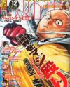 One-Punch Man 164